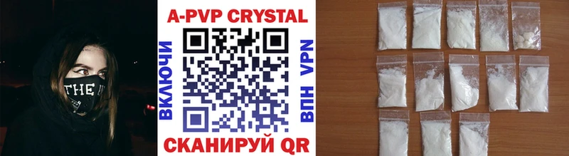 A PVP СК КРИС  Купить  Тобольск 
