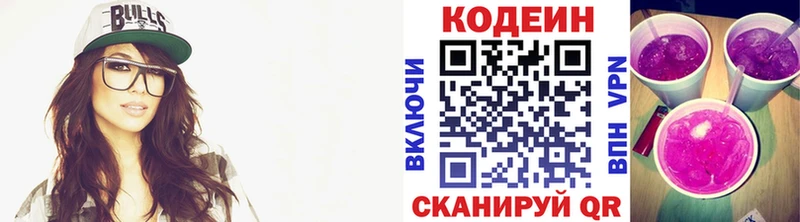 Купить закладки  Тобольск  Codein Purple Drank 