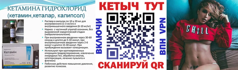 Кетамин VHQ  Купить закладки  Тобольск 