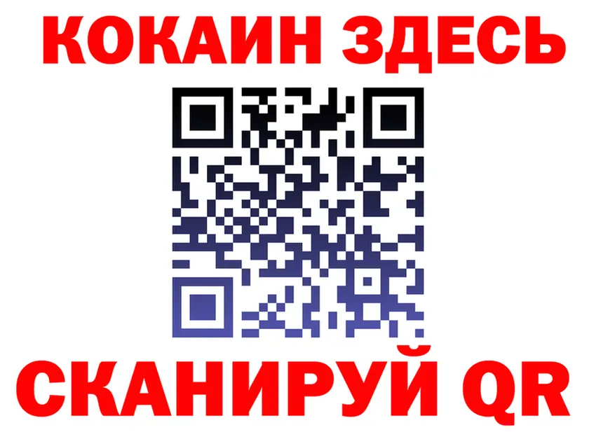 Кокаин 98% как войти darknet KRAKEN Тобольск