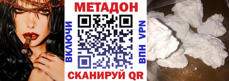 Метадон белоснежный  Купить  Тобольск 